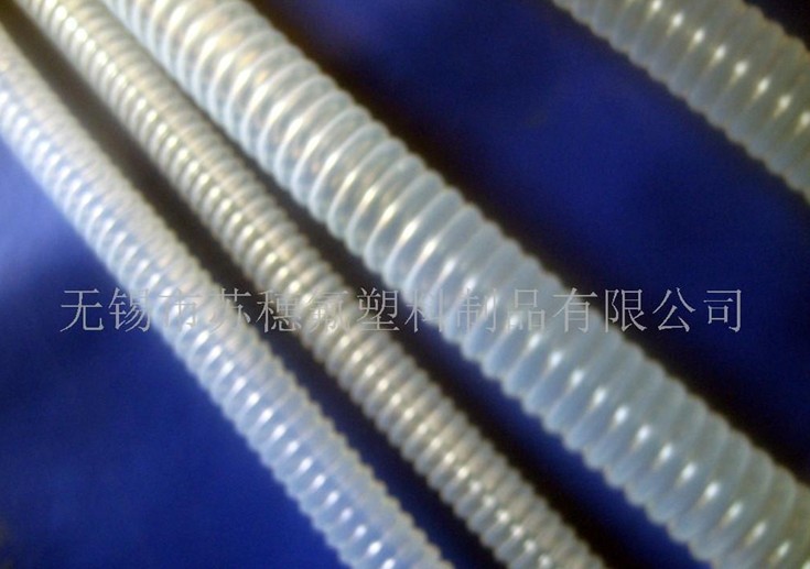 PFA、PTFE波紋管